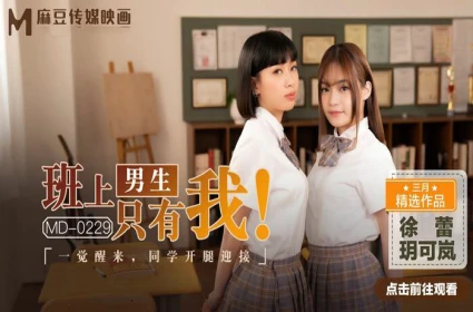 Trời mưa, anh thôi ra ngoài, vào đây với Hikari Azusa đê